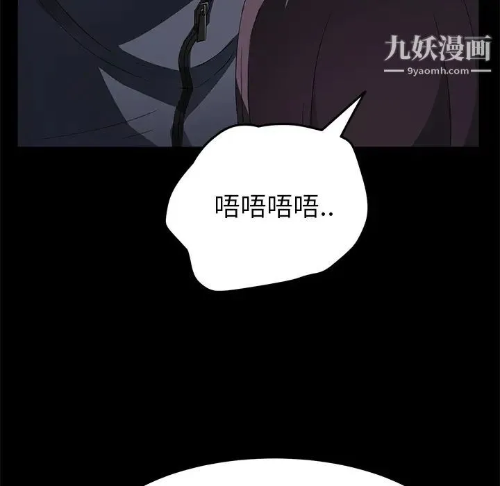 卖身契约 - 第30话 - page 45