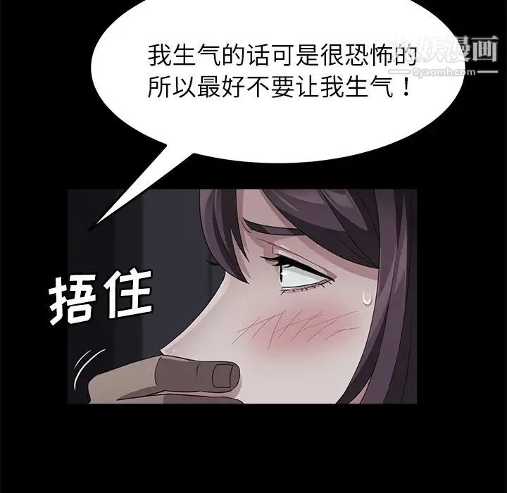 卖身契约 - 第30话 - page 46