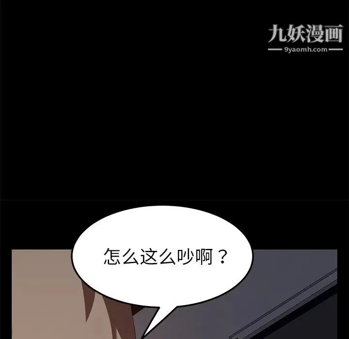 卖身契约 - 第30话 - page 49