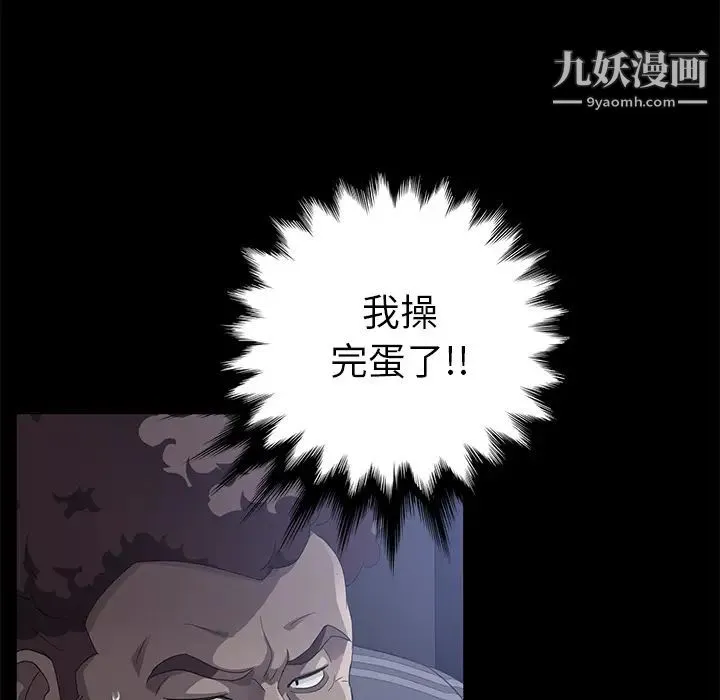 卖身契约 - 第30话 - page 51
