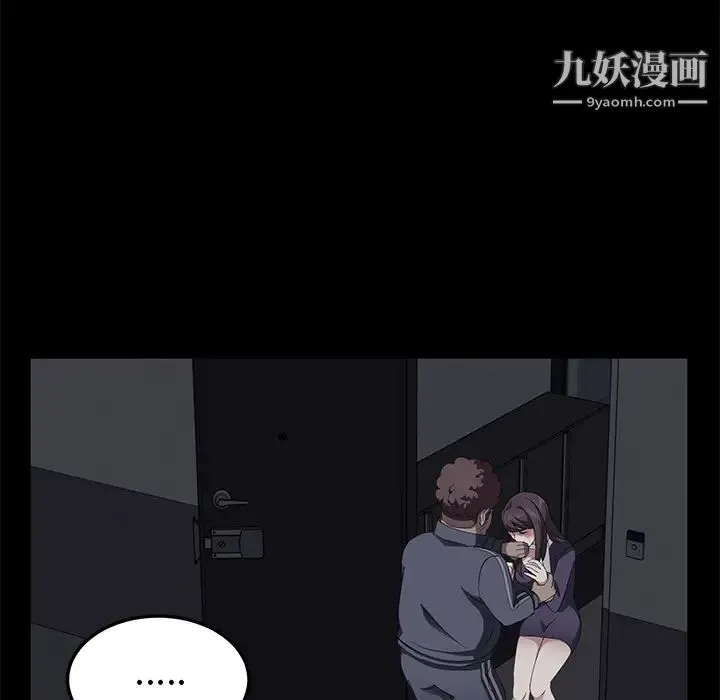 卖身契约 - 第30话 - page 53