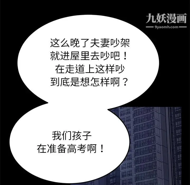 卖身契约 - 第30话 - page 55