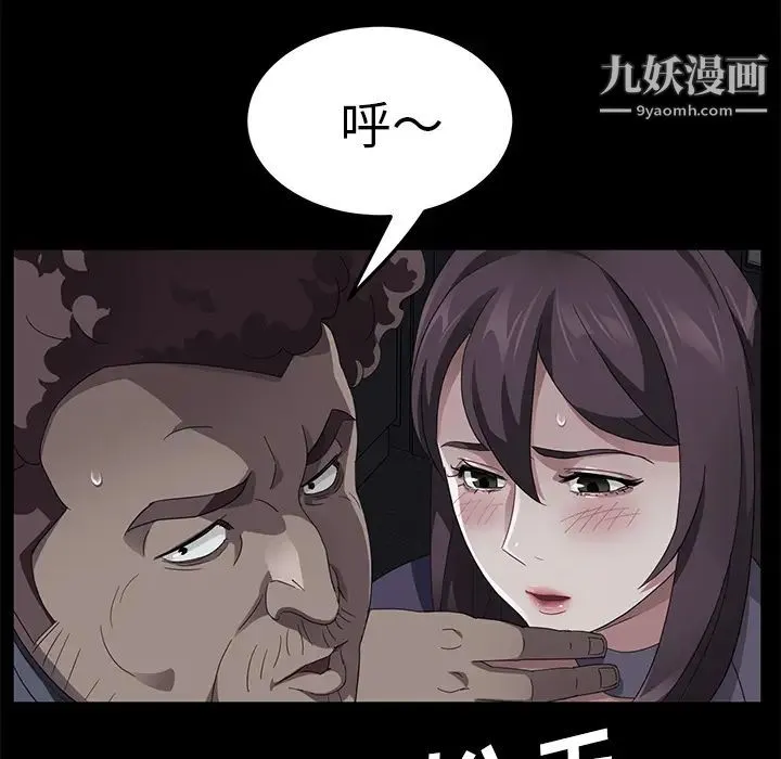 卖身契约 - 第30话 - page 57