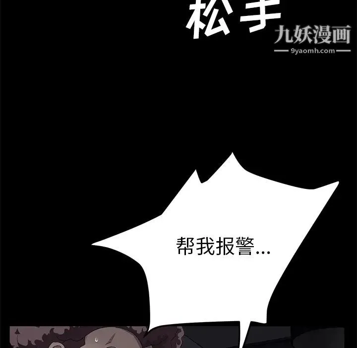 卖身契约 - 第30话 - page 58