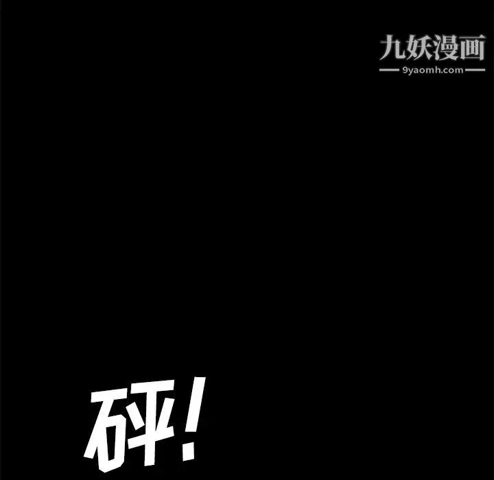 卖身契约 - 第30话 - page 60