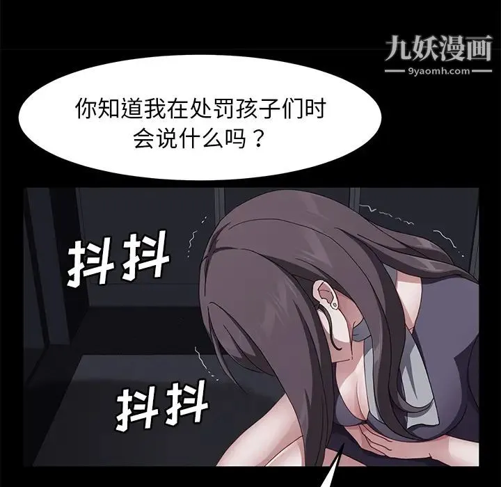 卖身契约 - 第30话 - page 68