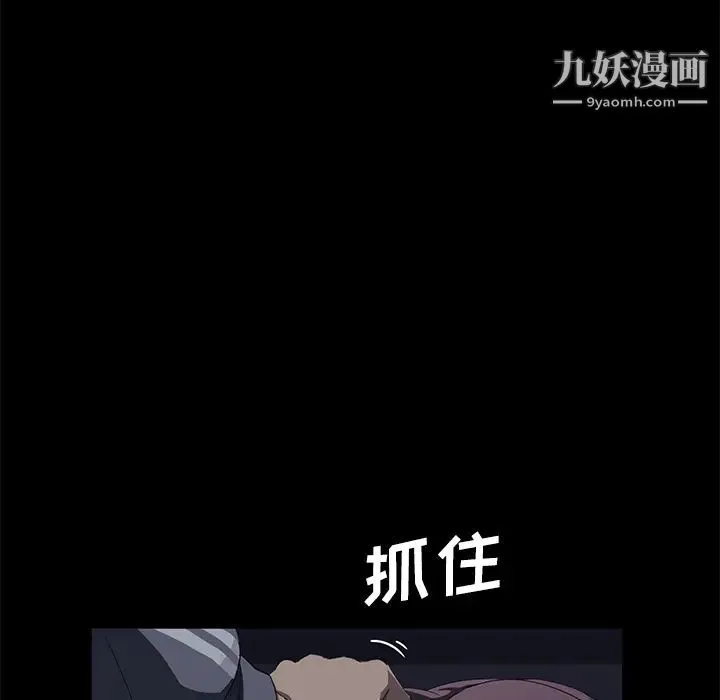 卖身契约 - 第30话 - page 71