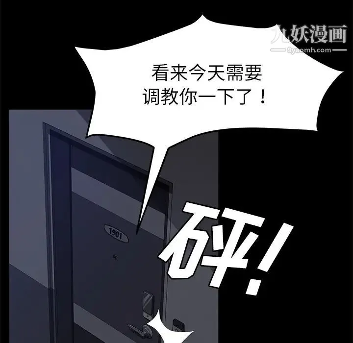 卖身契约 - 第30话 - page 73