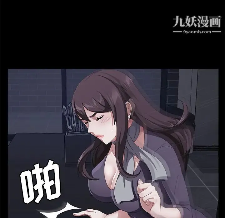 卖身契约 - 第30话 - page 75