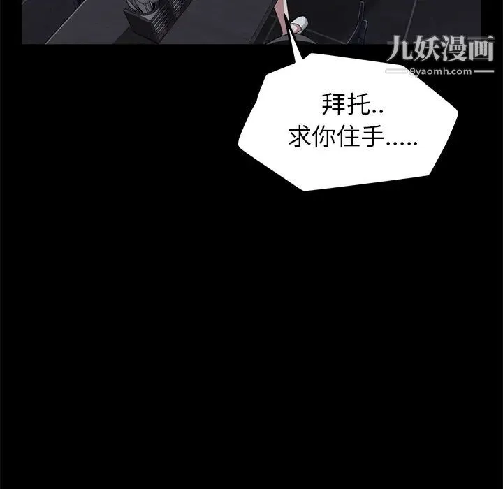 卖身契约 - 第30话 - page 78