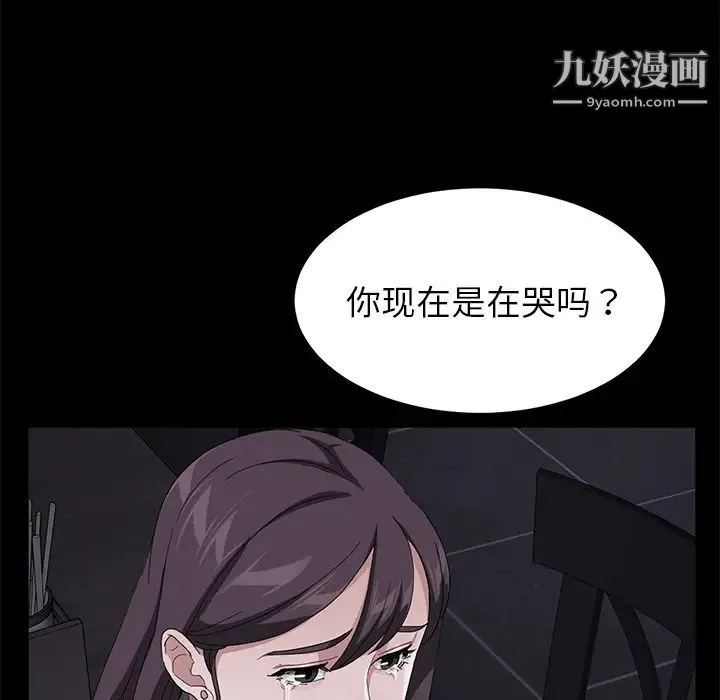 卖身契约 - 第30话 - page 80