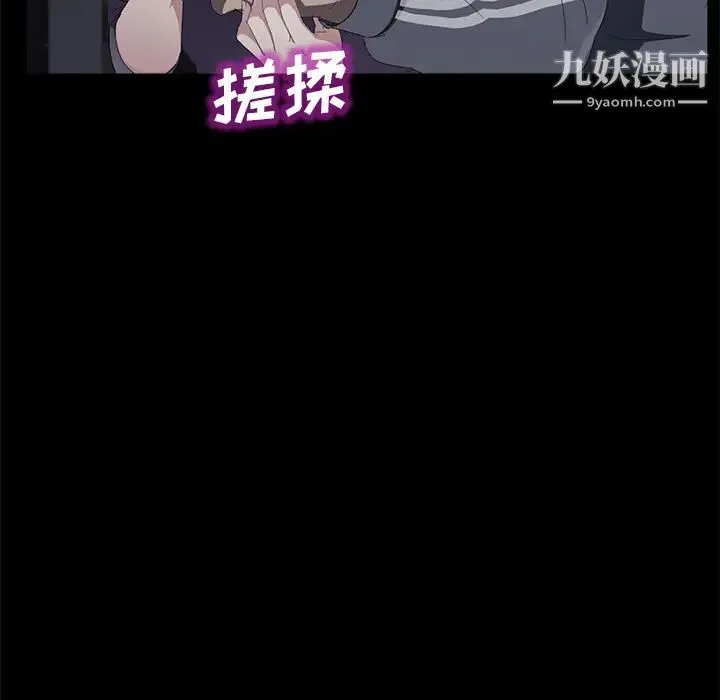 卖身契约 - 第30话 - page 85