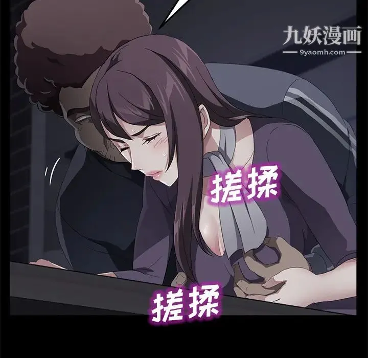 卖身契约 - 第30话 - page 88