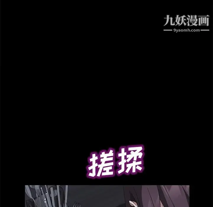 卖身契约 - 第30话 - page 89