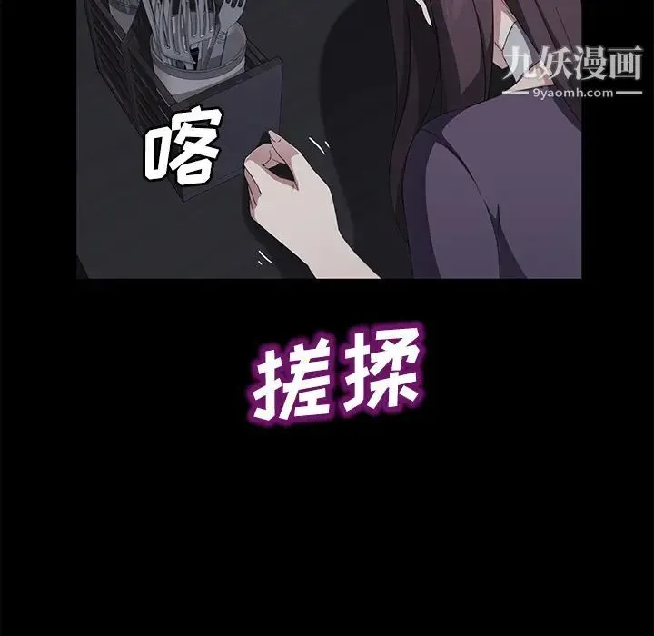 卖身契约 - 第30话 - page 90