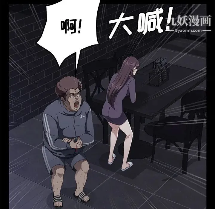 卖身契约 - 第30话 - page 96