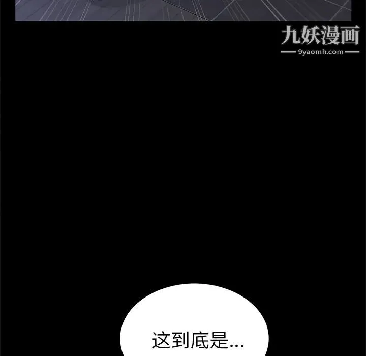 卖身契约 - 第30话 - page 97