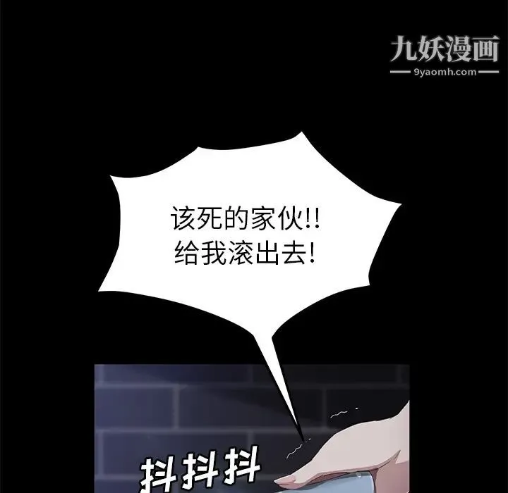 卖身契约 - 第30话 - page 99