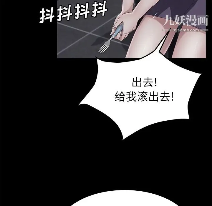 卖身契约 - 第30话 - page 102