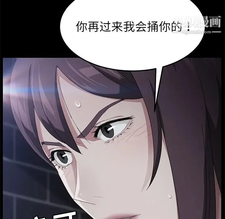 卖身契约 - 第30话 - page 103