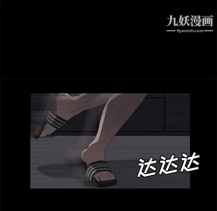 卖身契约 - 第30话 - page 105