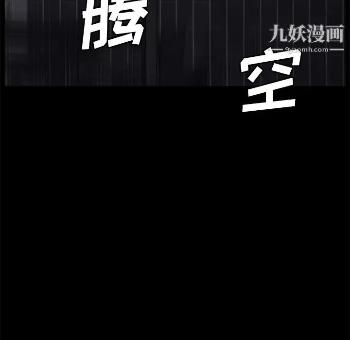 卖身契约 - 第30话 - page 108