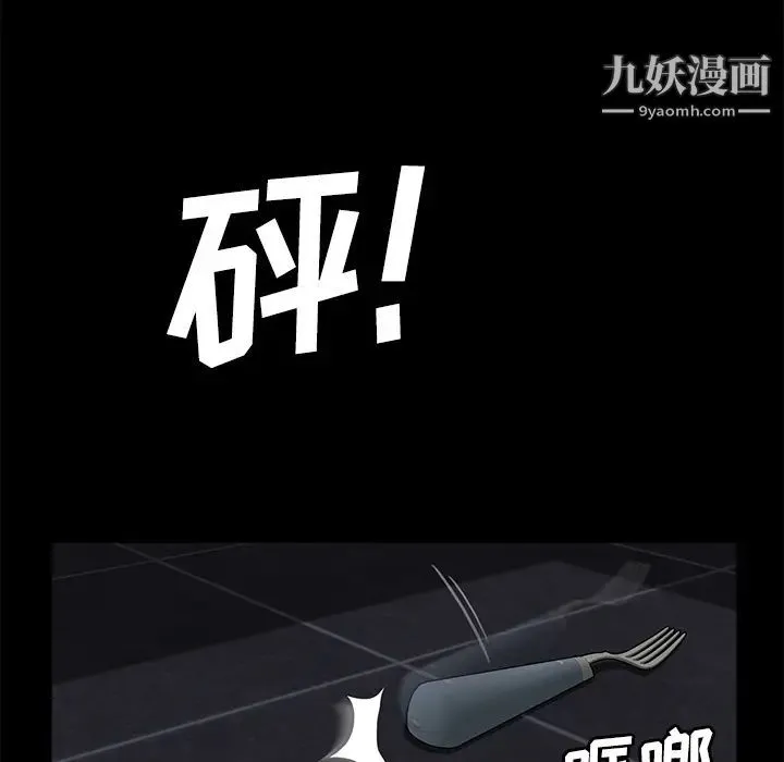 卖身契约 - 第30话 - page 111