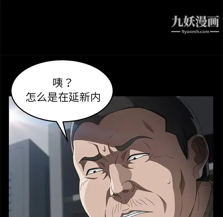 卖身契约 - 第30话 - page 125