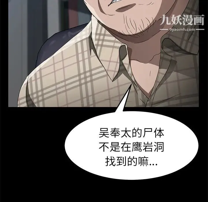 卖身契约 - 第30话 - page 126