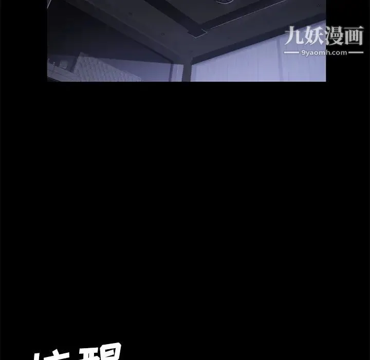 卖身契约 - 第30话 - page 128
