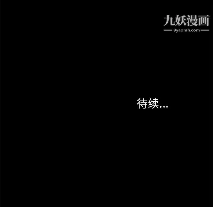 卖身契约 - 第30话 - page 136