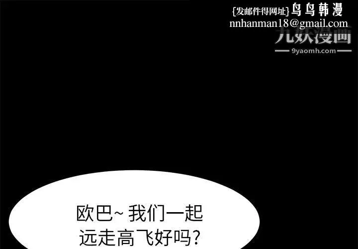 卖身契约 - 第48话 - page 1