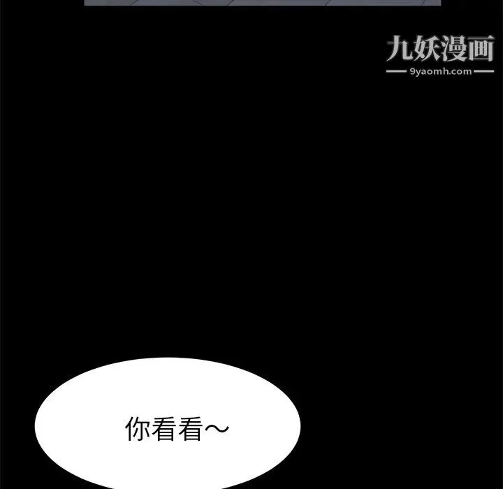 卖身契约 - 第48话 - page 5