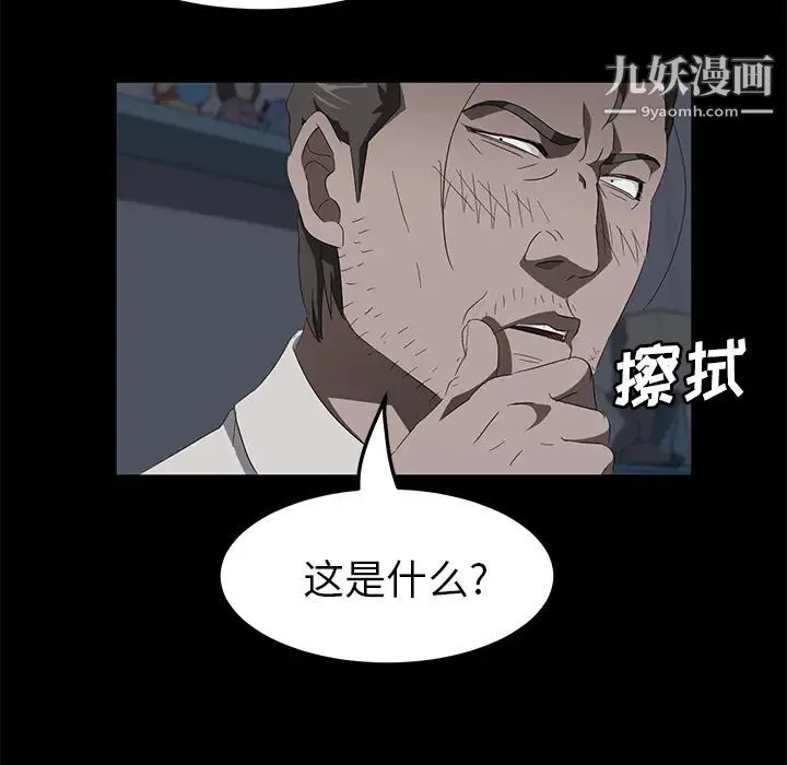 卖身契约 - 第48话 - page 6