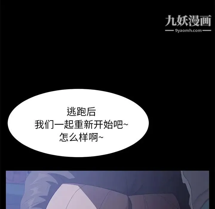 卖身契约 - 第48话 - page 9
