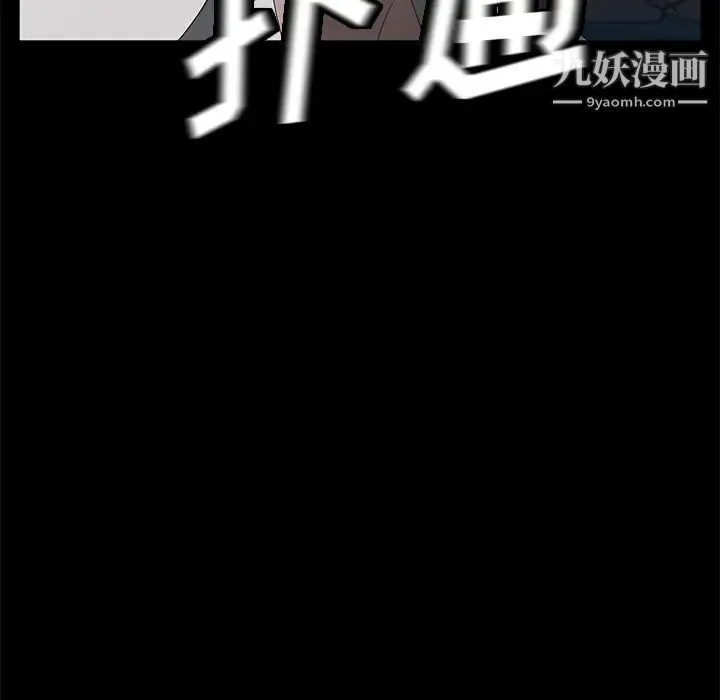 卖身契约 - 第48话 - page 11