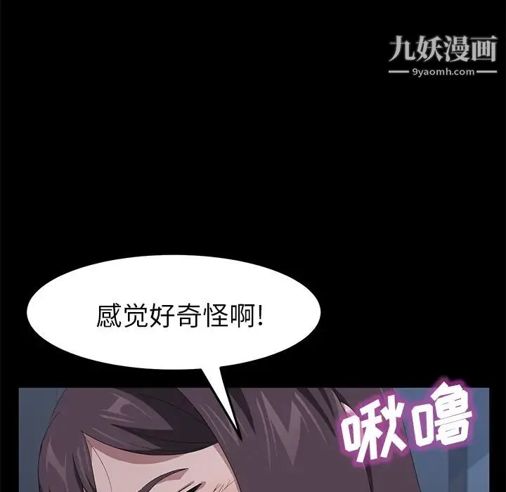 卖身契约 - 第48话 - page 16