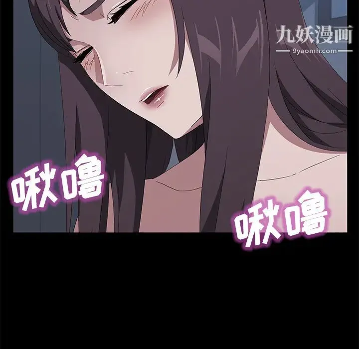 卖身契约 - 第48话 - page 17