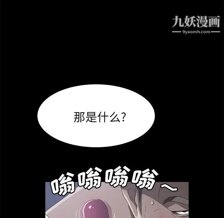 卖身契约 - 第48话 - page 21