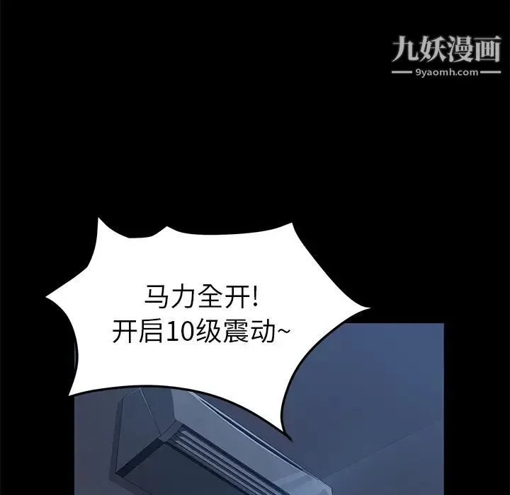 卖身契约 - 第48话 - page 26