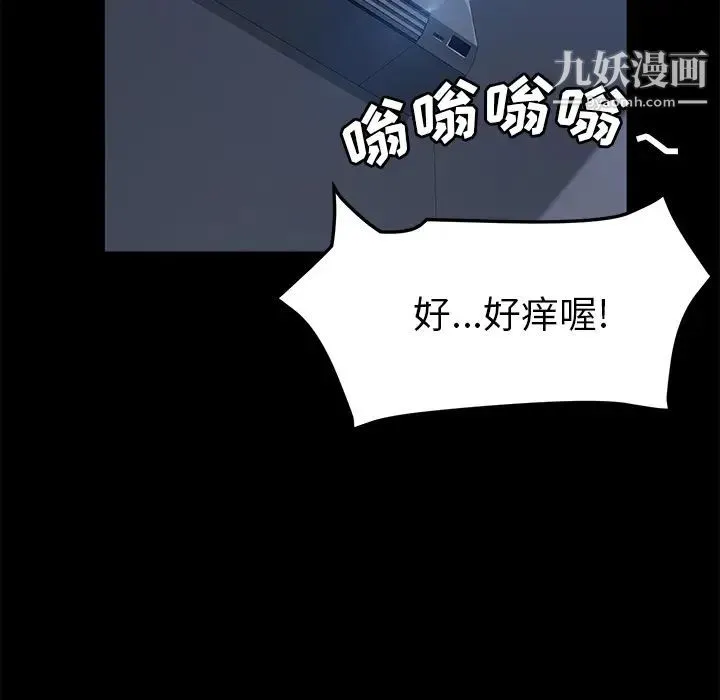 卖身契约 - 第48话 - page 27