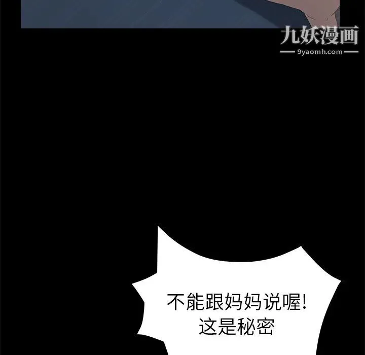 卖身契约 - 第48话 - page 31