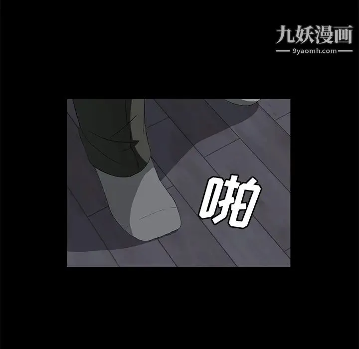 卖身契约 - 第48话 - page 39