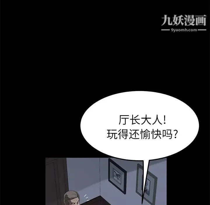 卖身契约 - 第48话 - page 40