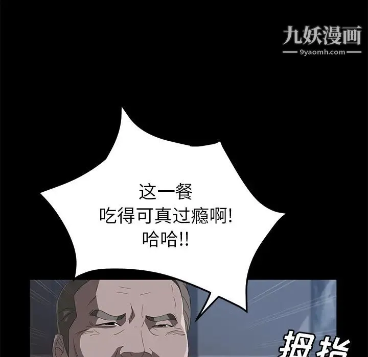 卖身契约 - 第48话 - page 42