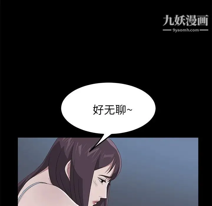 卖身契约 - 第48话 - page 47