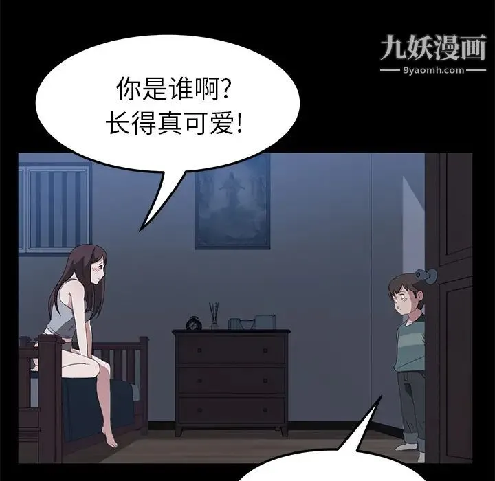 卖身契约 - 第48话 - page 52