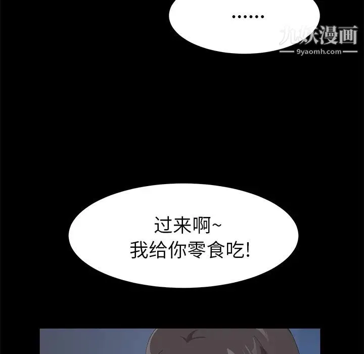 卖身契约 - 第48话 - page 53