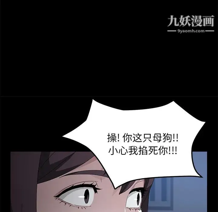 卖身契约 - 第48话 - page 55