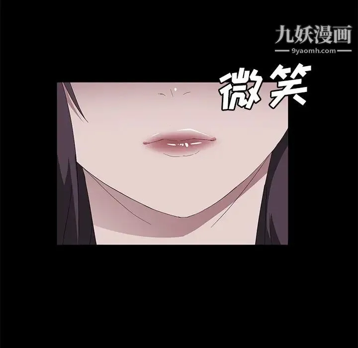 卖身契约 - 第48话 - page 59